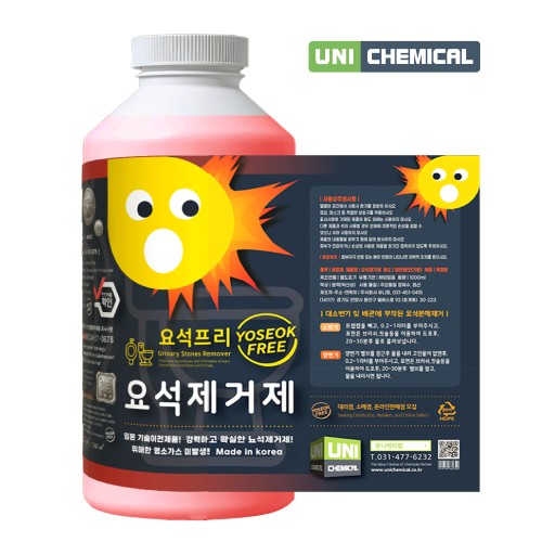 요석제거제 (YOSEOK FREE)
소변기, 좌변기 요석제거