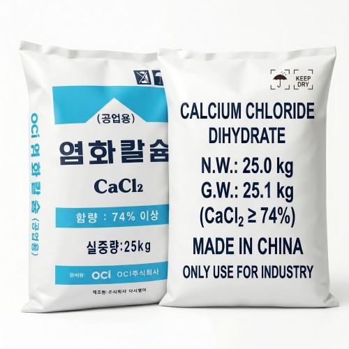염화칼슘 CALCIUM CHLORIDE