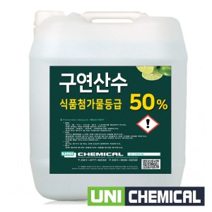 구연산수 50%
CITRIC ACID WATER 50%